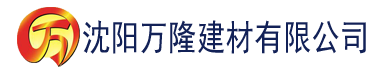 沈阳﻿播播影院建材有限公司_沈阳轻质石膏厂家抹灰_沈阳石膏自流平生产厂家_沈阳砌筑砂浆厂家